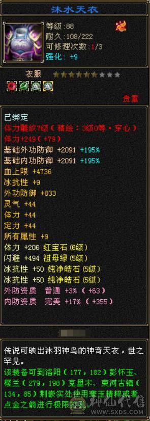 三修增伤曼陀，副本嘎嘎猛