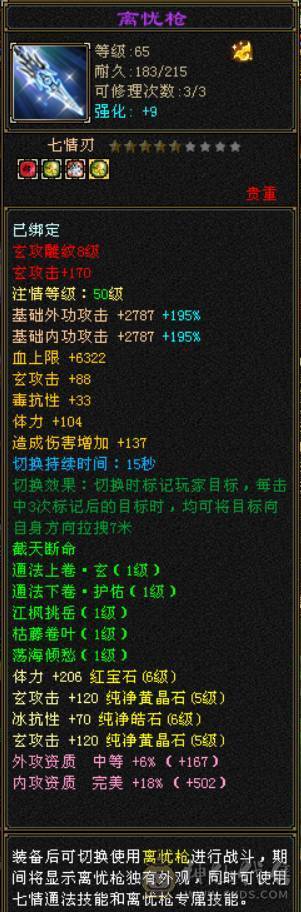 三修增伤曼陀，副本嘎嘎猛