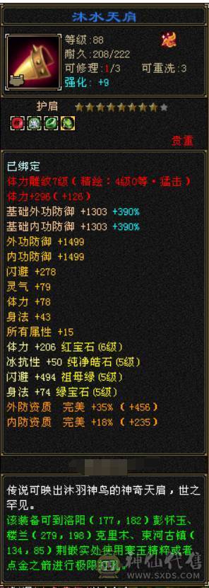 三修增伤曼陀，副本嘎嘎猛