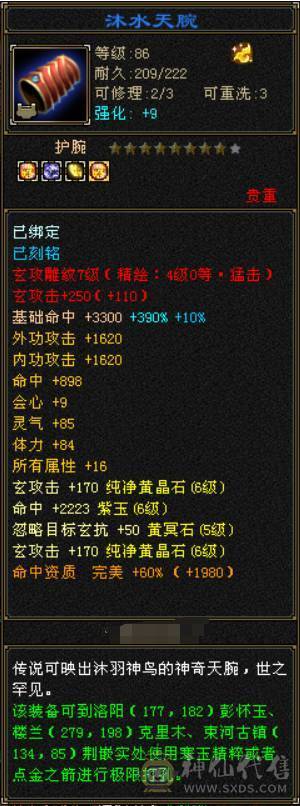 三修增伤曼陀，副本嘎嘎猛