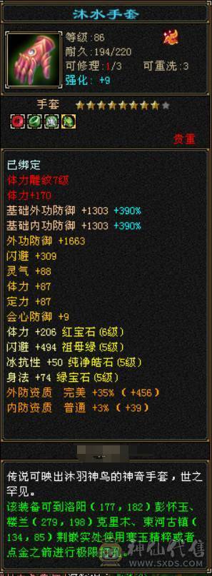 三修增伤曼陀，副本嘎嘎猛