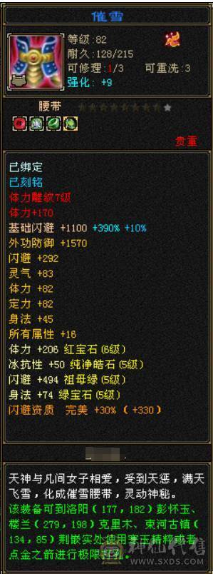 三修增伤曼陀，副本嘎嘎猛