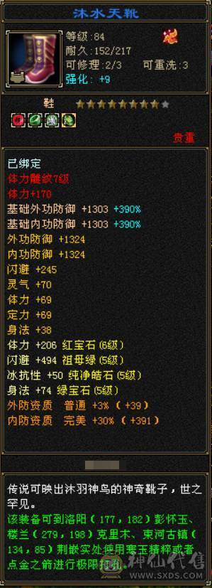 三修增伤曼陀，副本嘎嘎猛