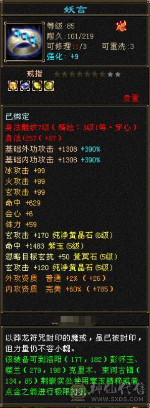 三修增伤曼陀，副本嘎嘎猛