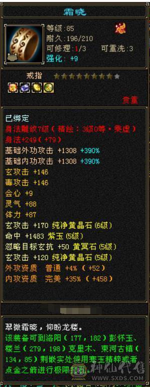 三修增伤曼陀，副本嘎嘎猛