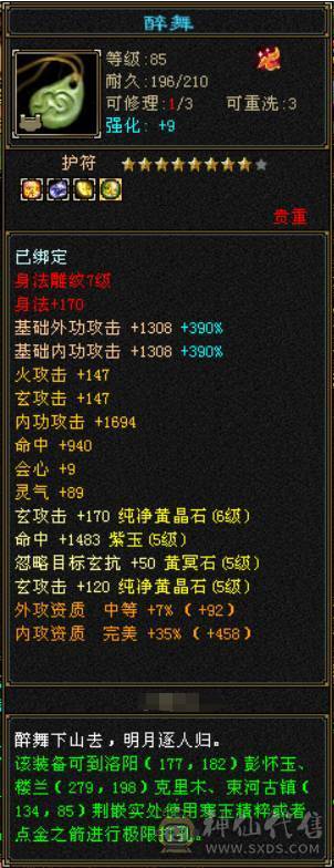 三修增伤曼陀，副本嘎嘎猛