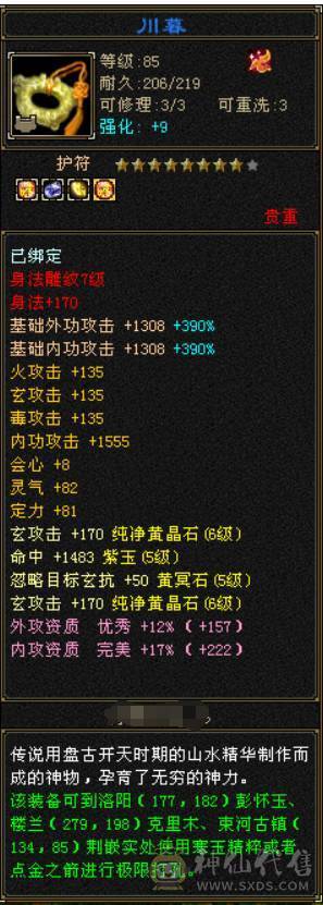 三修增伤曼陀，副本嘎嘎猛
