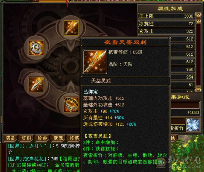 三修增伤曼陀，副本嘎嘎猛