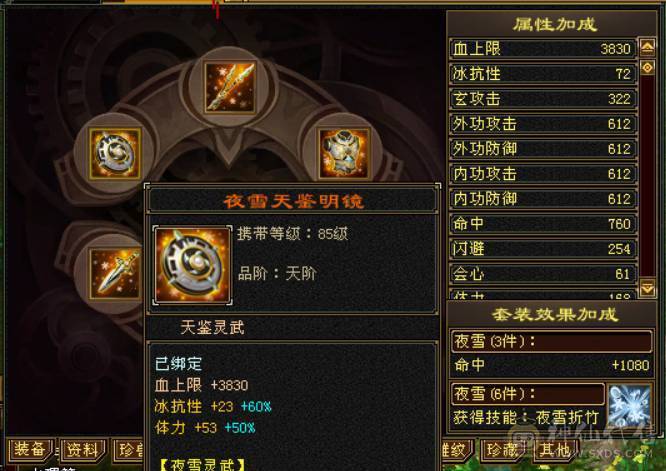 三修增伤曼陀，副本嘎嘎猛