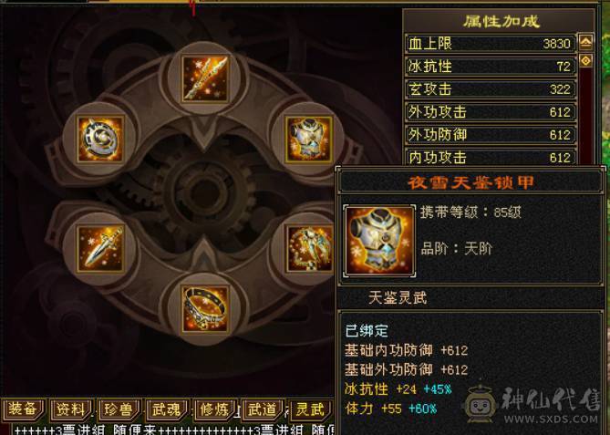 三修增伤曼陀，副本嘎嘎猛