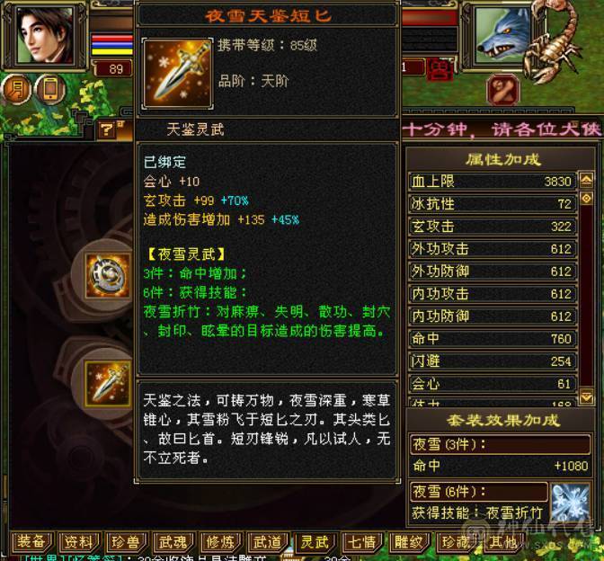 三修增伤曼陀，副本嘎嘎猛
