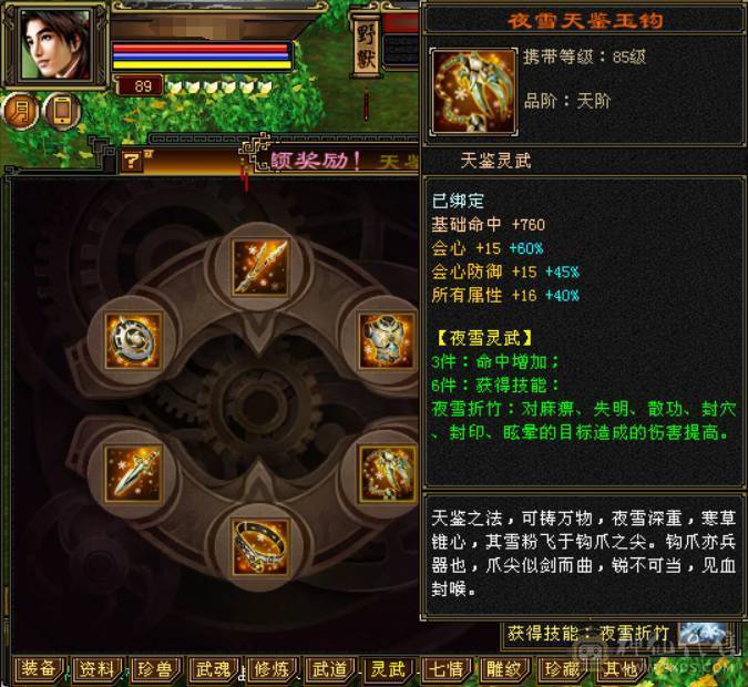 三修增伤曼陀，副本嘎嘎猛