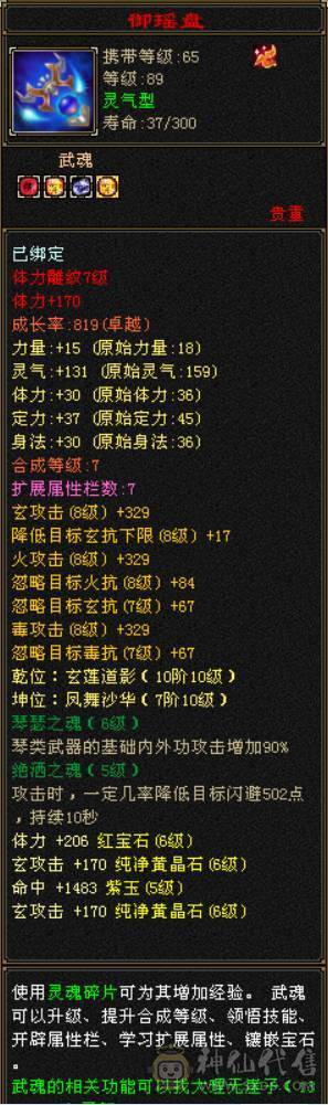 三修增伤曼陀，副本嘎嘎猛