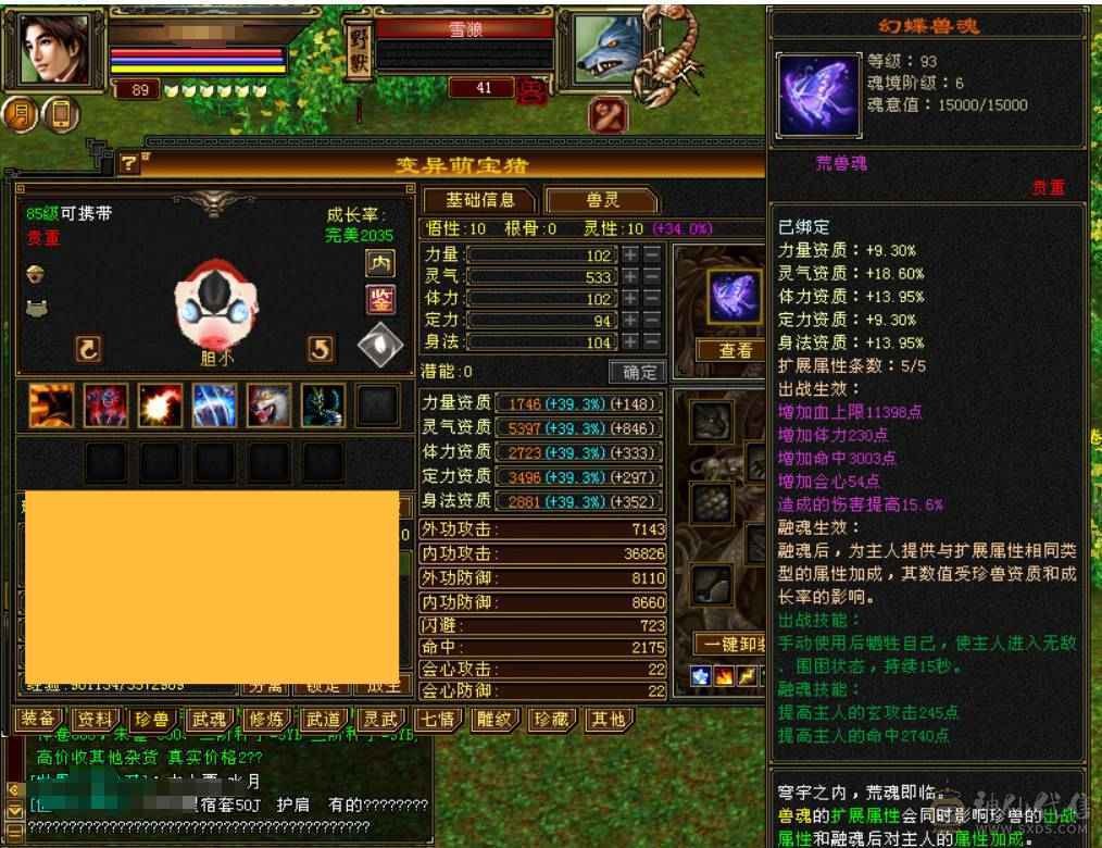 三修增伤曼陀，副本嘎嘎猛