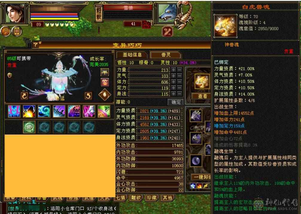 三修增伤曼陀，副本嘎嘎猛