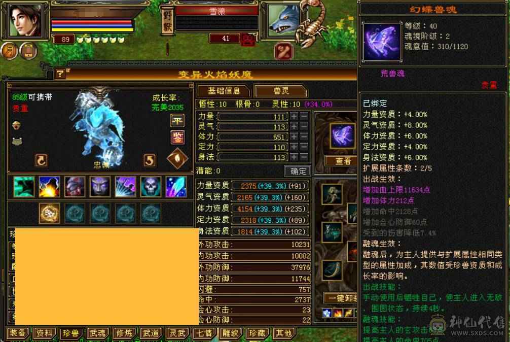 三修增伤曼陀，副本嘎嘎猛