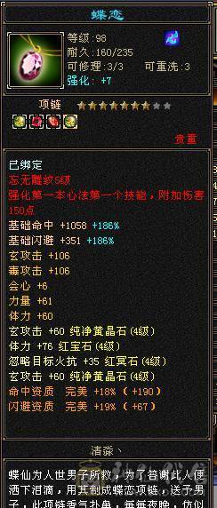 总属6700, 900完美武魂，附属过千，总属6700 专属客服