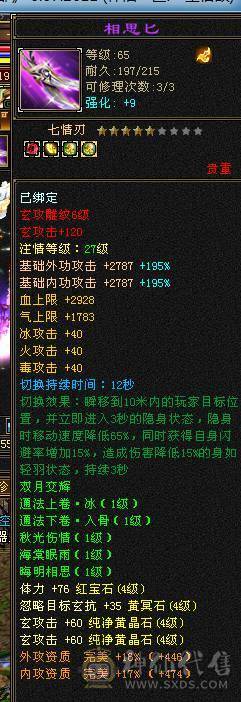 总属6700, 900完美武魂，附属过千，总属6700 专属客服