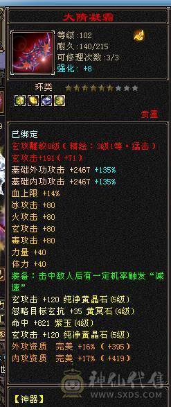 总属6700, 900完美武魂，附属过千，总属6700 专属客服