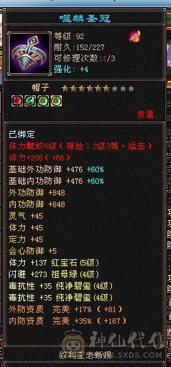 总属6700, 900完美武魂，附属过千，总属6700 专属客服