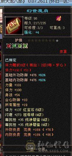 总属6700, 900完美武魂，附属过千，总属6700 专属客服