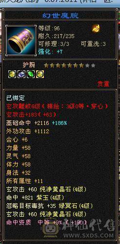 总属6700, 900完美武魂，附属过千，总属6700 专属客服