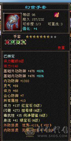 总属6700, 900完美武魂，附属过千，总属6700 专属客服