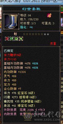 总属6700, 900完美武魂，附属过千，总属6700 专属客服