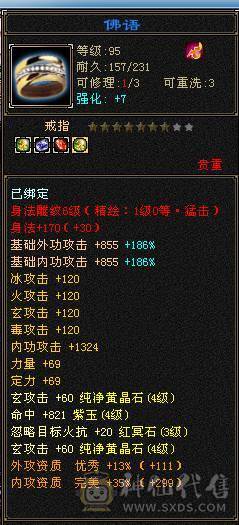 总属6700, 900完美武魂，附属过千，总属6700 专属客服