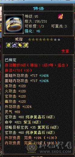 总属6700, 900完美武魂，附属过千，总属6700 专属客服