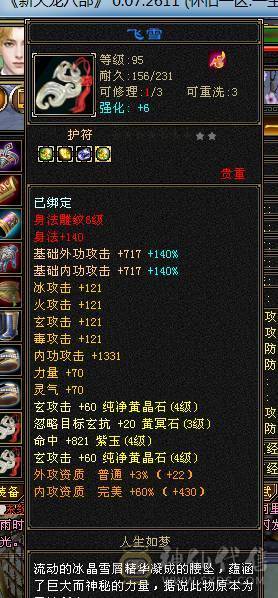 总属6700, 900完美武魂，附属过千，总属6700 专属客服