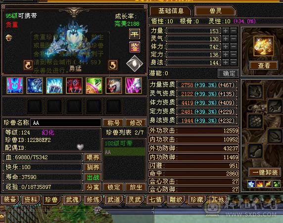 总属6700, 900完美武魂，附属过千，总属6700 专属客服