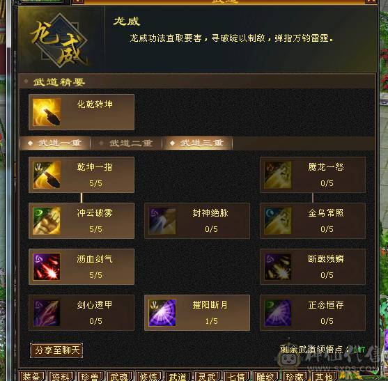 总属6700, 900完美武魂，附属过千，总属6700 专属客服