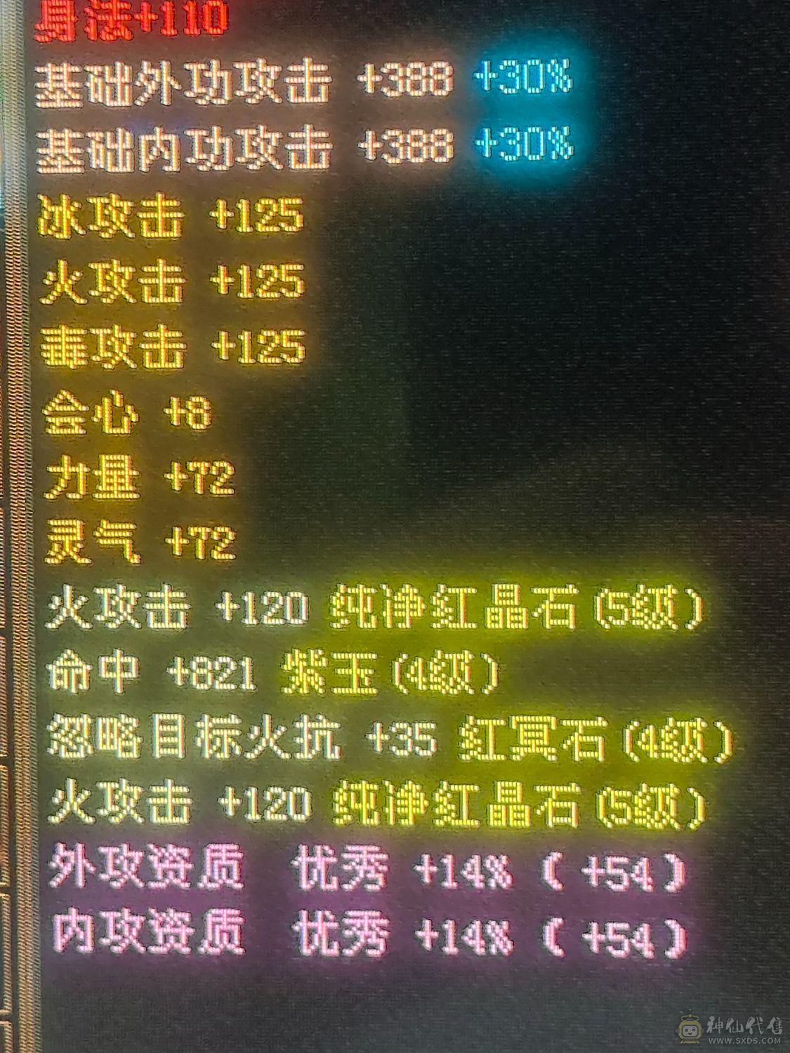 5属性4防随便白嫖都能上5千属