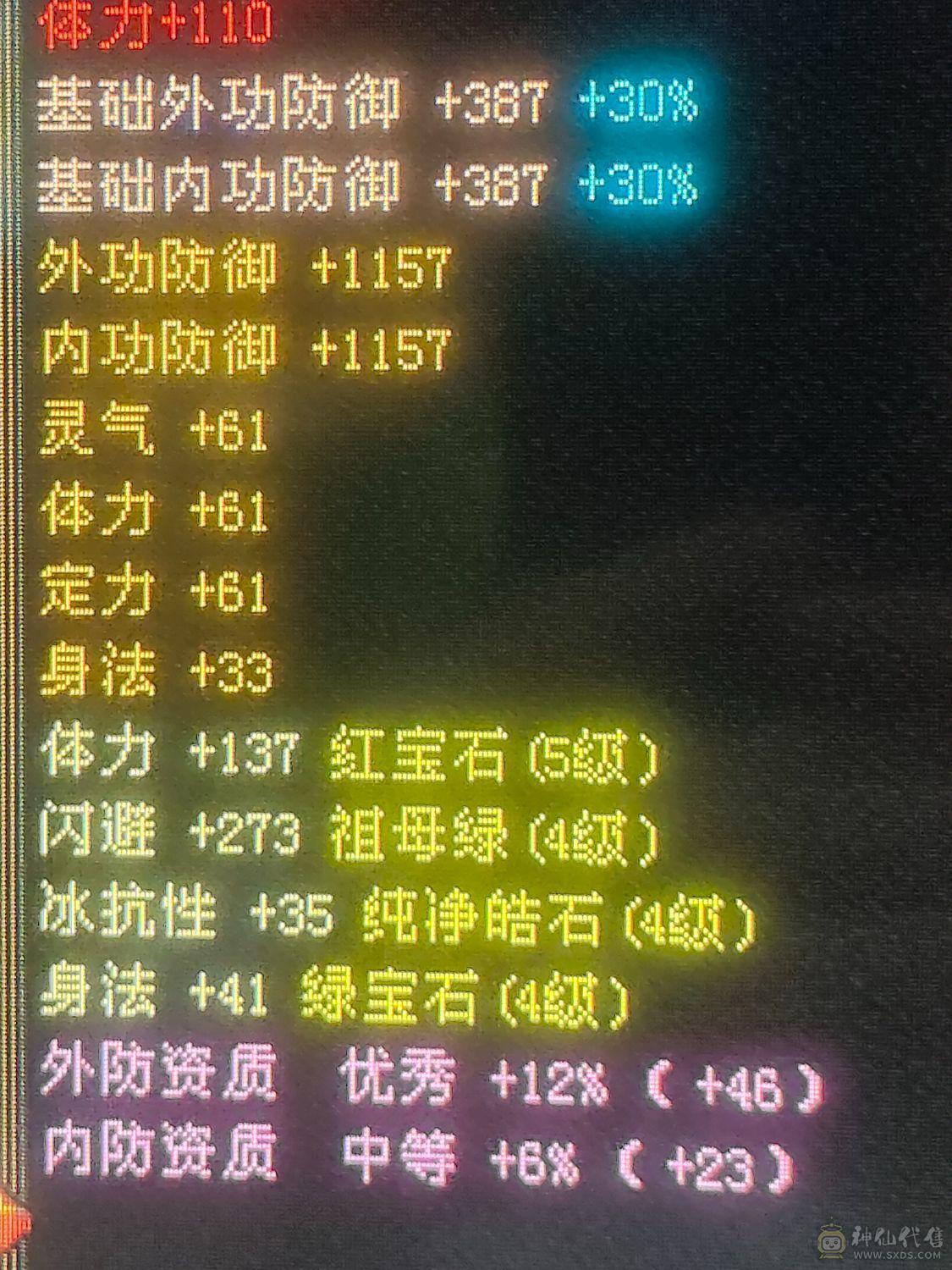 5属性4防随便白嫖都能上5千属