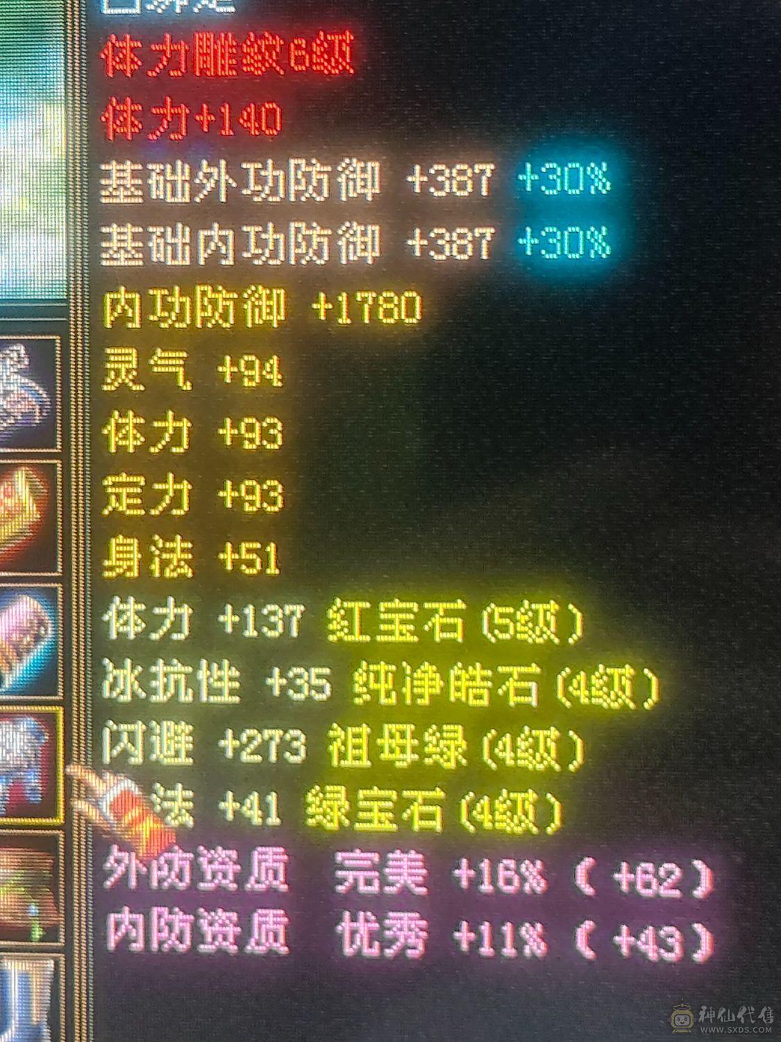 5属性4防随便白嫖都能上5千属
