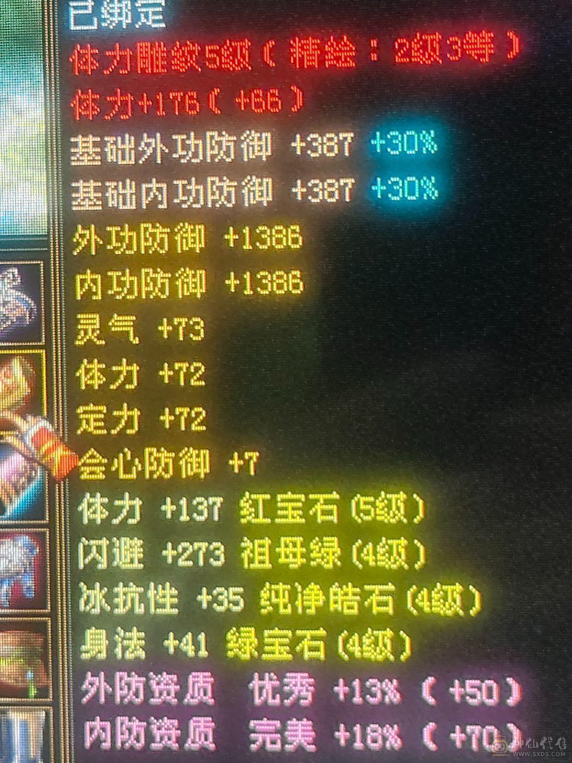 5属性4防随便白嫖都能上5千属