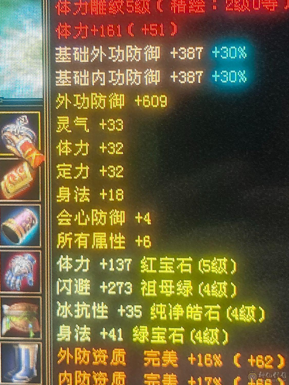 5属性4防随便白嫖都能上5千属