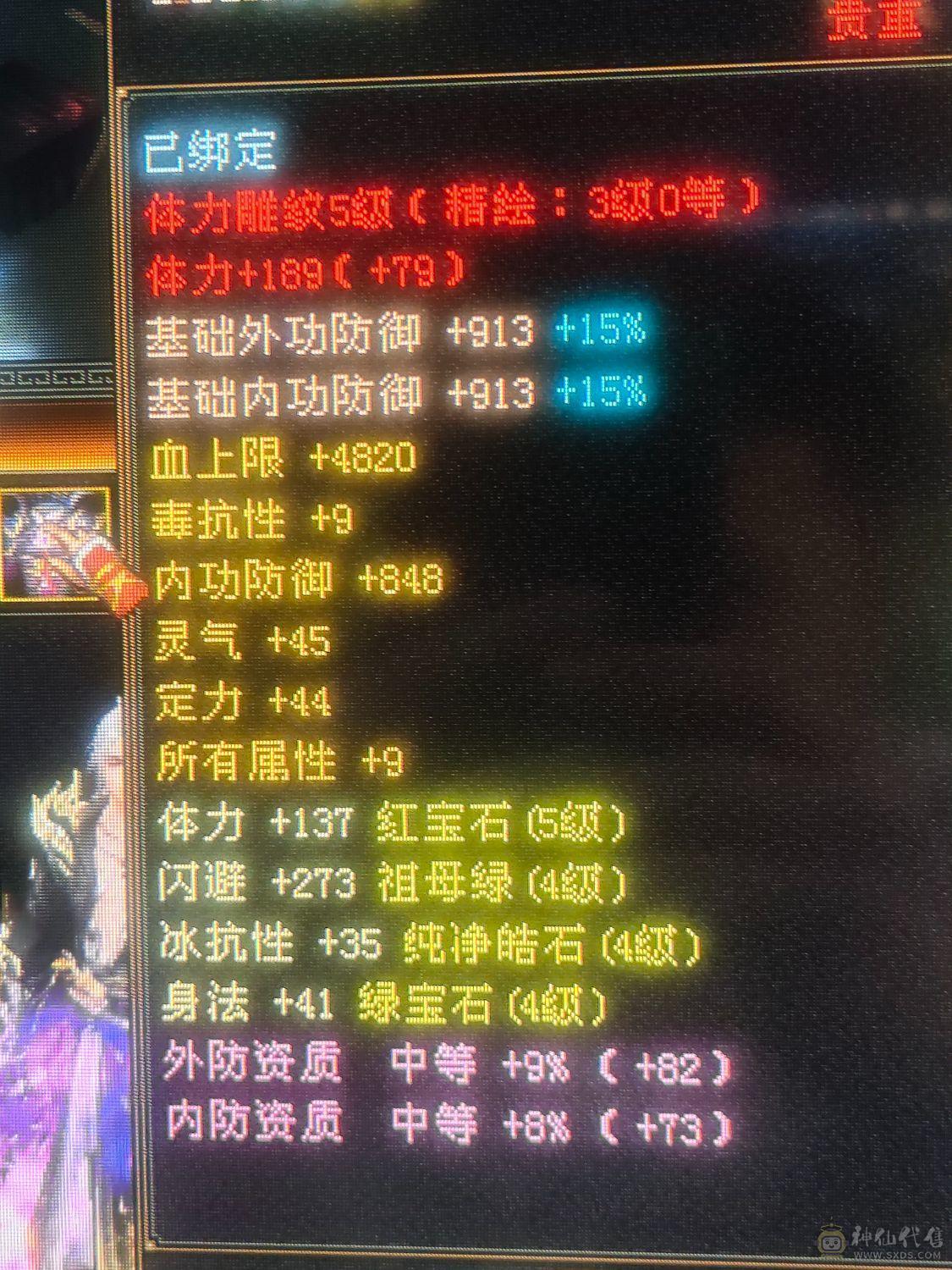 5属性4防随便白嫖都能上5千属