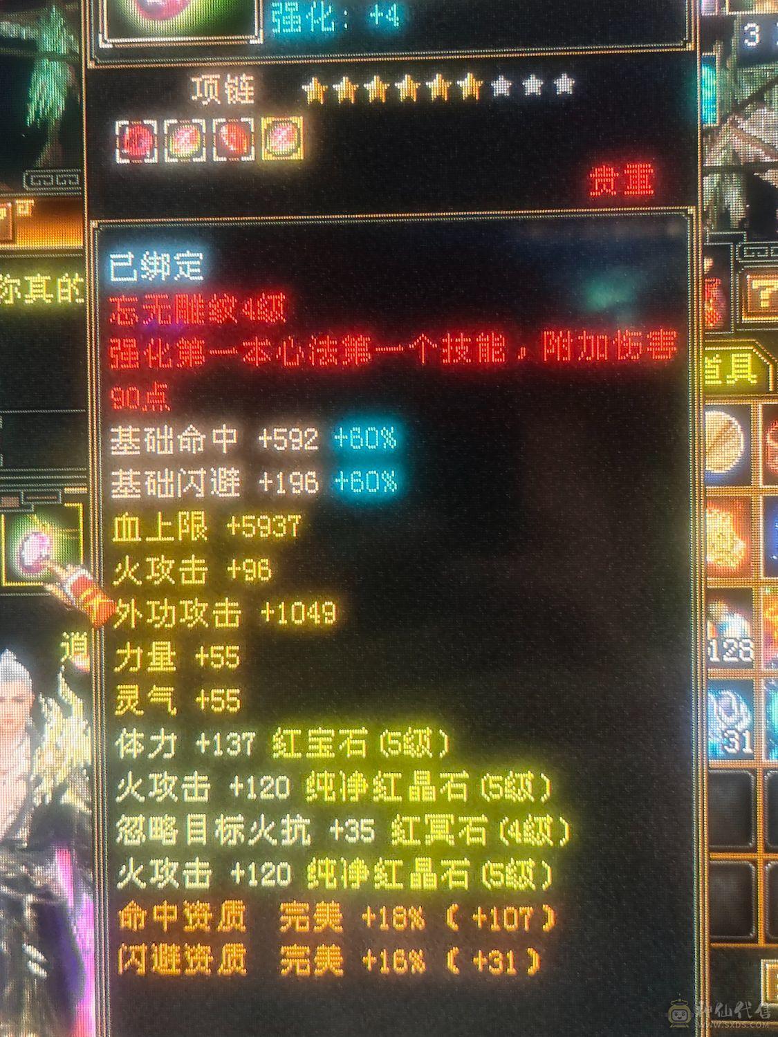 5属性4防随便白嫖都能上5千属