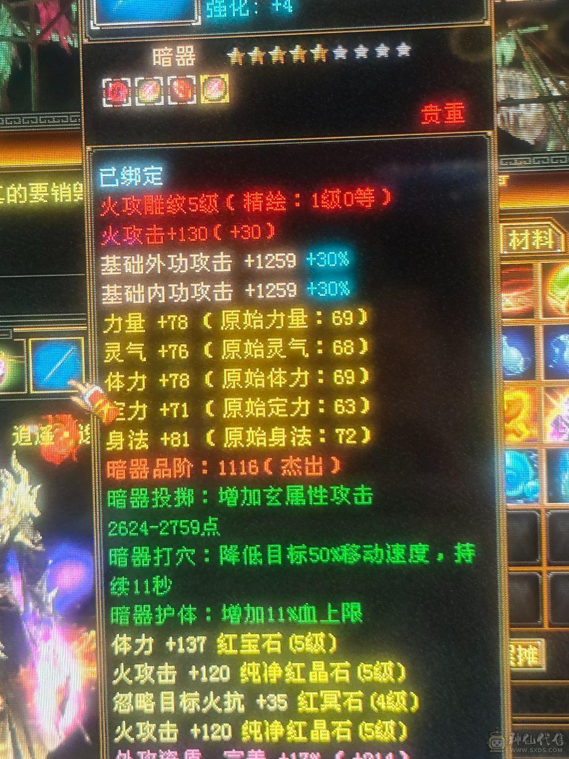 5属性4防随便白嫖都能上5千属