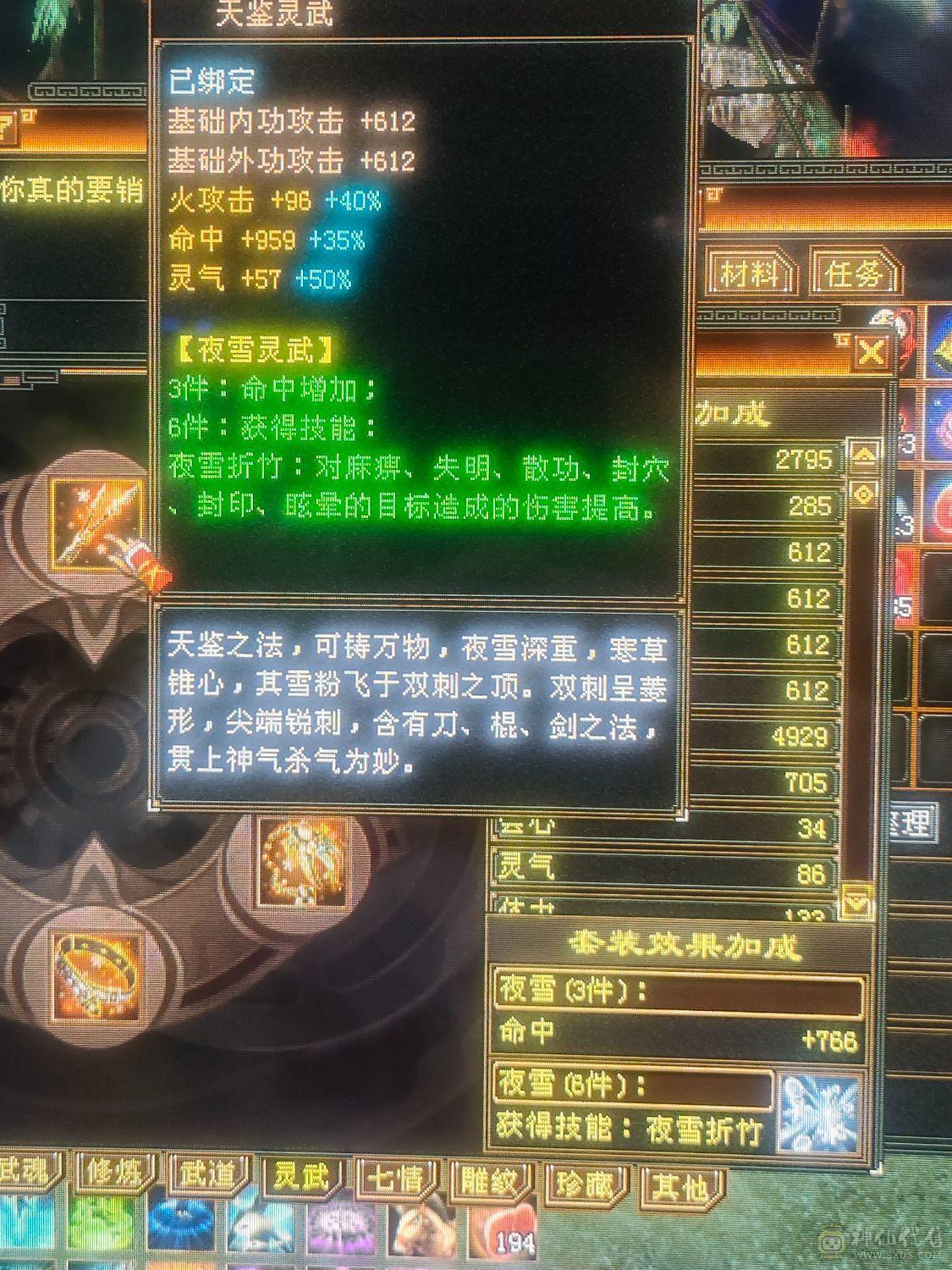 5属性4防随便白嫖都能上5千属