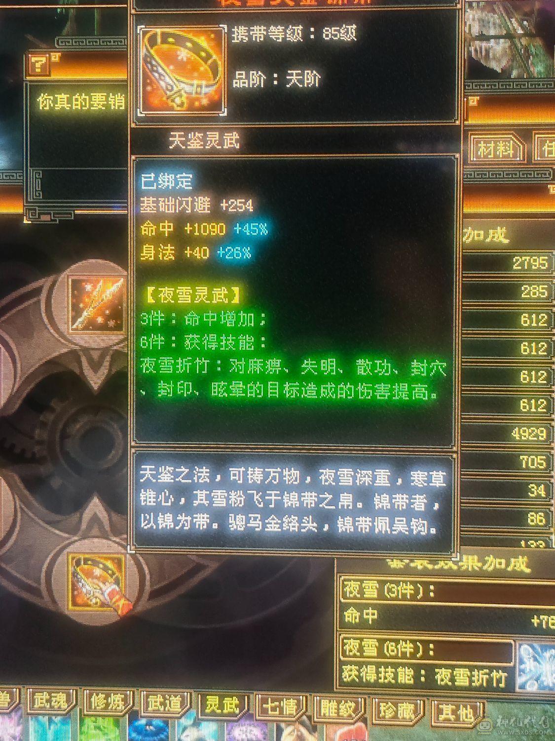 5属性4防随便白嫖都能上5千属