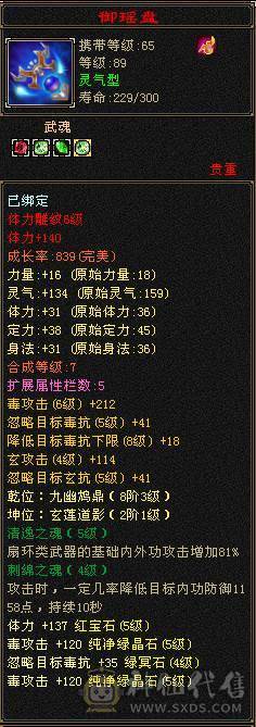 心法满，修炼6个105