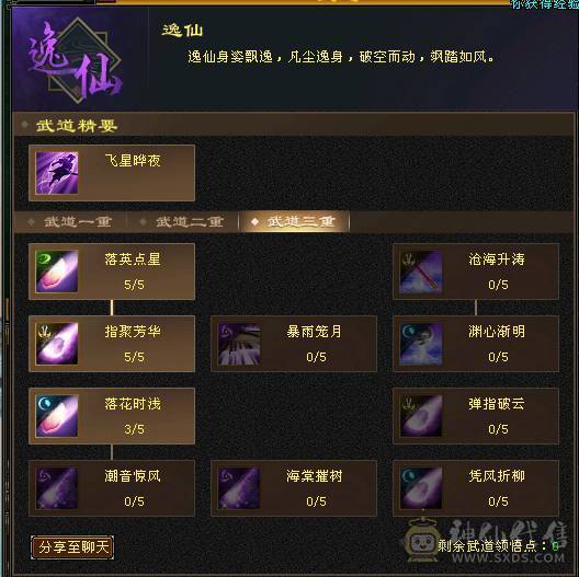 心法满，修炼6个105