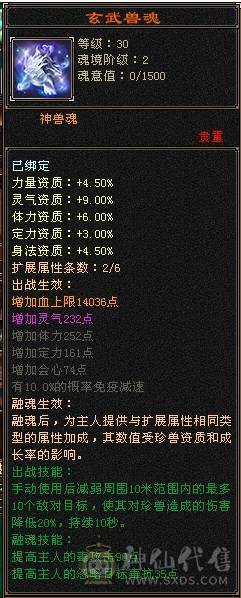 心法满，修炼6个105