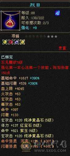 断桥少林55件时装各种幻视永久坐骑