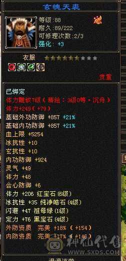 断桥少林55件时装各种幻视永久坐骑
