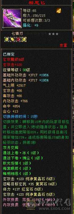 断桥少林55件时装各种幻视永久坐骑