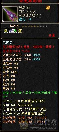 断桥少林55件时装各种幻视永久坐骑